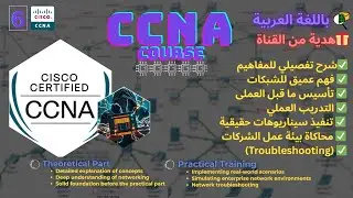 VRF (Virtual Routing & Forwarding) + Switching Concepts | CCNA 200-301 v1.1
