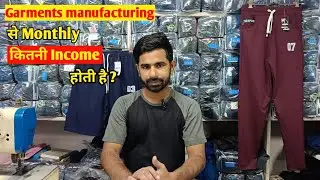 महीने में कितने रुपए की कमाई होती है Garments manufacturing buisness में।। Lower t shirts kurti ।।