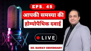 LIVE - #Ask Dr. Rawat Choudhay | Yash Homeopathic Centre Jodhpur Live | Homeopathy Medicine #EP45