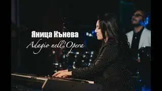 Яница Кънева / Yanitsa Kaneva - Piano 