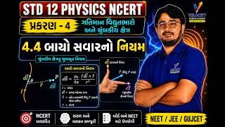 12 SCIENCE PHYSICS | CHAPTER 4 | 4.4 MAGNETIC FIELD DUE TO A CURRENT ELEMENT | BIOT - SAVART LAW