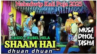 Rubel Da Play 🎹 Shaam Hai Dhuan Dhuan | Musa Dhol Tasha Party | Nabadwip Kali Puja 2025 #dholtasha 