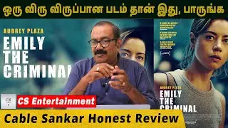 Emily the Criminal Cable Sankar's Honest Review | ஒரு விரு விருப்பான படம் தான் இது, பாருங்க