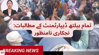 Punjab Health Crisis Hospital Operations Suspended Amid Anti Privatization Protests! #toptrending