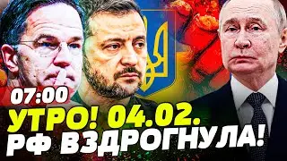 ♦️В ЭТУ НОЧЬ! ПРЯМО В КИЕВЕ! ТРИУМФ УКРАИНЫ!: ЗАВЕРШЕНИЕ ОТ НАТО?! МОСКВА в ТРАУРЕ | НОВОСТИ СЕГОДНЯ