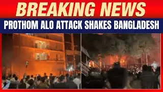 Bangladesh Protests: Prothom Alo Office Burnt as Protests Erupt After Sharif Osman Hadi&rsquo;s Killing