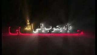 Surah al furqon 70-73