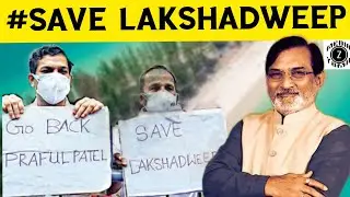 Lakshadweep Issue: Mass Protest against Proful Khodan Patel | Beef Ban | LDAR 2021