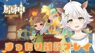 【原神】まったり海灯祭【ものしす】