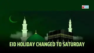 Eid holiday changed to Saturday | JK News Today