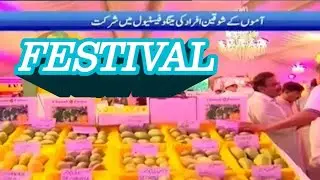 Mango Festival Multan | MNSUA Mango Festival