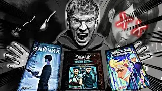 Я ПРОЧИТАЛ Всю МАНГУ по 