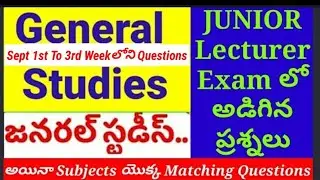 TSPSC JL PAPER 1 Matching Questions @SriHarshaAcademy  GS PAPER#sriharshaacademy JL GS #sriharsha