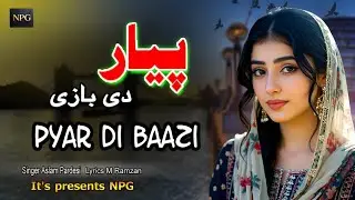 Pyar Di Baazi پیار دی بازی | Singer Aslam Pardesi | Lyrics M Ramzan | New Punjabi Dukhi Song