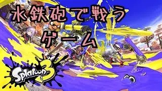 #おはようVTuber【スプラトゥーン3/Splatoon3/完全初見歓迎】 #Vtuber #個人勢 #男性配信者 #ゲーム実況 #shortsfeed