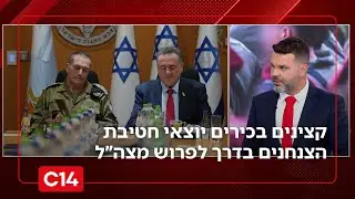 ארבעה קצינים בכירים יוצאי חטיבת הצנחנים בדרך לפרישה מצה״ל | החדשות