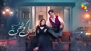 Neeli Kothi Ep 19 Preview | 3rd Feb 2026 | Starring Anmol Baloch & Talha Chahour | HUM TV Shorts