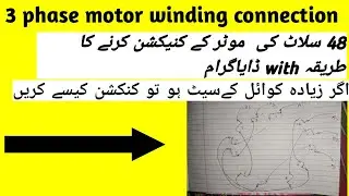 3 phase 48 slots motor winding connection 1400rpm/Motor rewinding connection with diagram urdu/hindi
