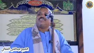 عمر بن عبد العزيز #الشيخ_عبدالغنى_العقالى