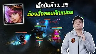HON MVP Sir Benzington - `5678 เด็กมันห้าว...ต้องสั่งสอนสักหน่อย