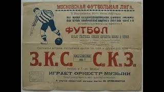 обзор 1го тура высшая лига классика СССР / сезон 00 /