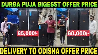 2 Top 2 Bass 60,000/- | 4 Top 2 Bass 85,000/- | Kolkata Dj Market | Dj Market Kolkata | Dj Shop 