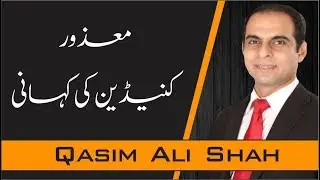Qasim Ali Shah II Terry Fox II Canada II Motivational lecture