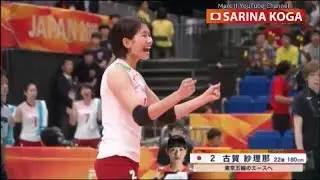 Japan - Best of Sarina KOGA 古賀 紗理那 vs Germany | 2018 FIVB Women's World Championship