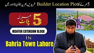 High Potential 5 Marla Plot | Builder Location | Bahria Town Lahore