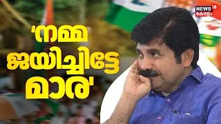 'We will win if we win' UDF wins Nilambur by-election | Nilambur By-Election Result 2025