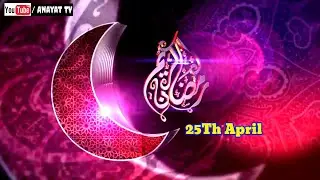 Ramzan Naat Status 2020 - Ramzan Coming Soon Whatsapp Status 2020 |Ramzan Mubarak Status|Naat sharif