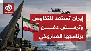 وسط التهديدات والوعيد بين أميركا وإيران.. هل تمكن الوساطات من خفض التصعيد؟