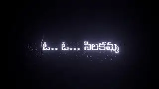 Silakamma love failure song lyrics Telugu #lyrics #love failure #trending #whatsapp #status