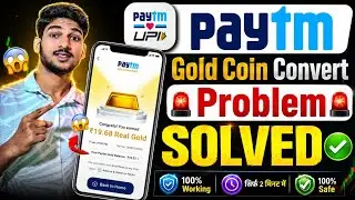 🔴 Paytm Gold Coin Convert Problem Solved! | Paise Bank Me Kaise Bheje? 🤔 | 100% Working Trick 2026 😲