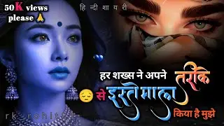 और मैं🥀 समझता रहा😔 कि लोग | Bewafa Shayari | Shayari | Hindi Shayari | bewafai shayari #शायरी#bewafa