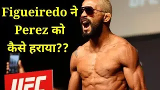 How Figueiredo Beat Alex Perez? (Hindi) | UFC 255 Hindi News