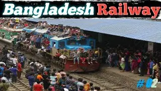 বাংলাদেশের ঢাকা রেল স্টেশন ।। বাংলাদেশ রেলওয়ে ।। Dhaka Railway station।। Bangladesh Railway।।