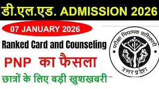 up deled online form Admission / up btc 2025 Form, Eligibility Criteria, FEES, SEATS, CUT OFF