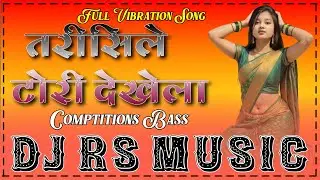 Ham tarsile gori tohar dhodi dekhela || Dj RS Music || #viral song Tarsile gori tohar dhori dekhe la