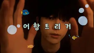 지금이 아니면 돌아오기 힘들 것 같아#asmr #초보asmr