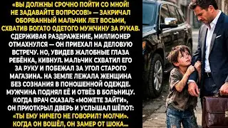 «Вы должны срочно пойти со мной! Не задавайте вопросов!» — закричал оборванный мальчик лет восьми...