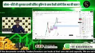 COMEX GOLD ANALYSIS 7 JAN 2026