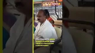 #watch | TTD Holds Maha Shanti Homam to Address Tirupati Prasadam Controversy | NewsX