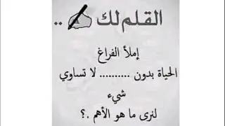 الغاز ومعلومات منوعة وينهم الأذكياء يلا تعالوا نحلها سوه!!🤝😇❤️
