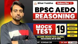 BPSC AEDO Reasoning Mock Test | Practice Set - 19 | By: Kundan Sir  #bpsc_aedo