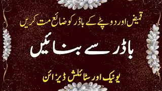 Luxury Dress Design Ideas 2026 | Trendy Modern Outfit Styles For Girls |Stylish Border & Neck Design