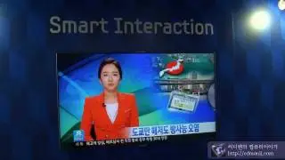 Samsung SmartTV Smart Interaction by cdmanii