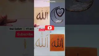 Allah Name Art || Satisfying Creative art || @queenstar6292 #art #allah #trending #shorts