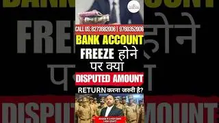 Bank Account Freeze Disputed Amount | Bank Account Unfreeze NOC #law #bankaccountfreeze #NOC #cyber