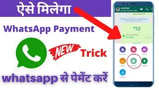 whatsapp payment not showing in settings | whatsapp payment india | whatsapp payment feature